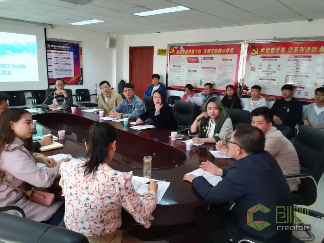 城區(qū)中小企業(yè)局、雙創(chuàng)辦召開(kāi) 2018 “ 創(chuàng)客中國(guó) ” 創(chuàng)新創(chuàng)業(yè)大賽城區(qū)賽區(qū)工作部署暨參賽項(xiàng)目匯報(bào)會(huì)