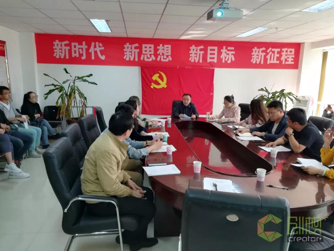 城區(qū)中小企業(yè)局、雙創(chuàng)辦召開(kāi) 2018 “ 創(chuàng)客中國(guó) ” 創(chuàng)新創(chuàng)業(yè)大賽城區(qū)賽區(qū)工作部署暨參賽項(xiàng)目匯報(bào)會(huì)