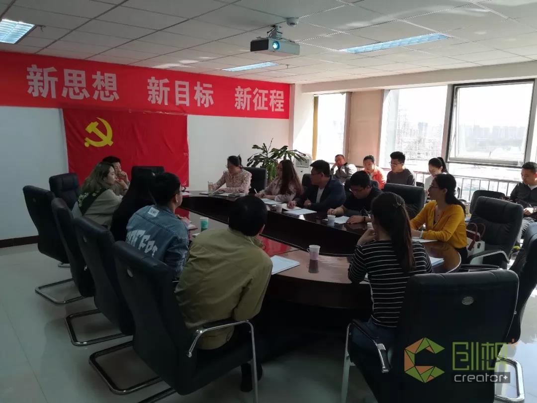 城區(qū)中小企業(yè)局、雙創(chuàng)辦召開(kāi) 2018 “ 創(chuàng)客中國(guó) ” 創(chuàng)新創(chuàng)業(yè)大賽城區(qū)賽區(qū)工作部署暨參賽項(xiàng)目匯報(bào)會(huì)