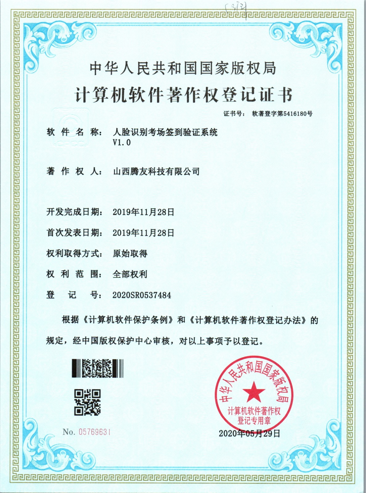 人臉識(shí)別考場(chǎng)簽到驗(yàn)證系統(tǒng)